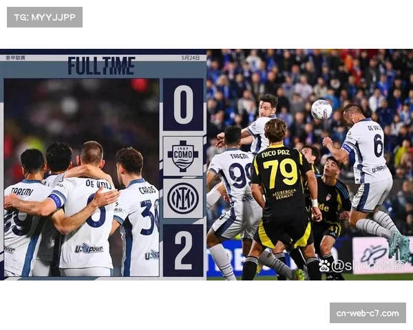 国际米兰2-0轻取威尼斯,恰尔汗奥卢两次手术刀直塞打穿对手肋部防线